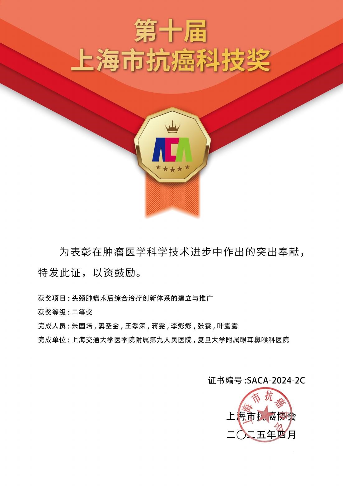 获奖-zgp.jpg